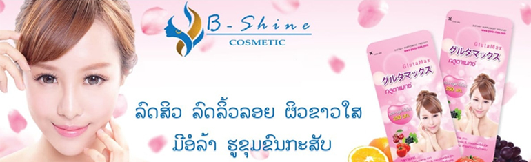 b-shine